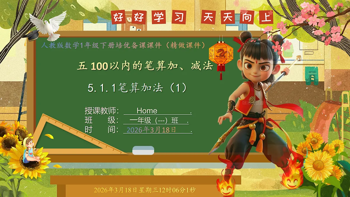 18053763第1页