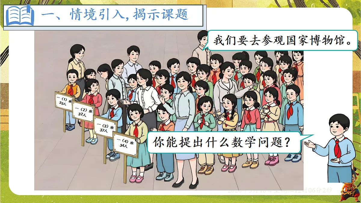 18053763第2页