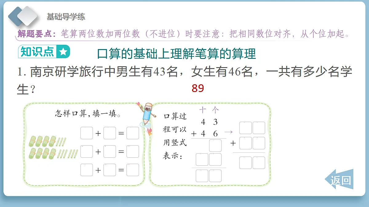 18053763第5页