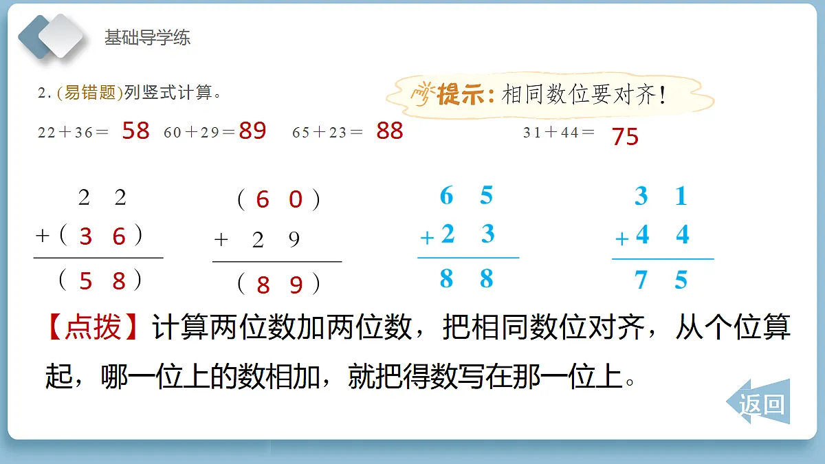 18053763第6页