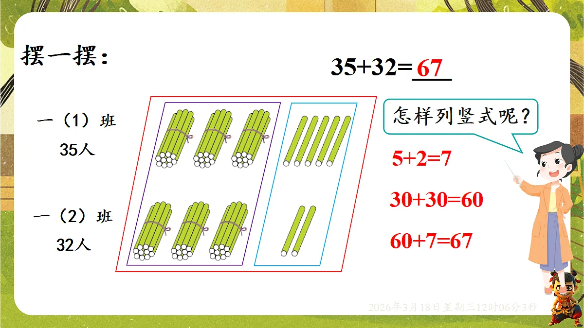 18053763第7页