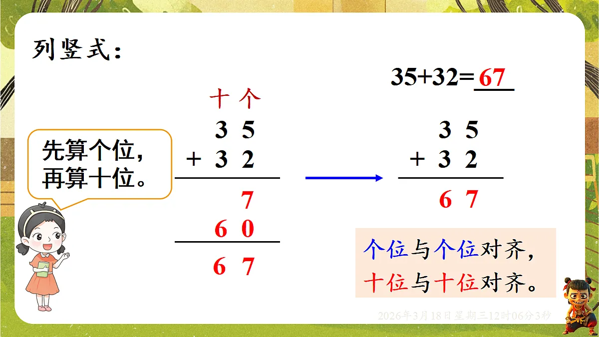 18053763第8页