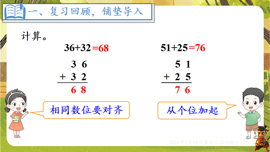 18053764第2页