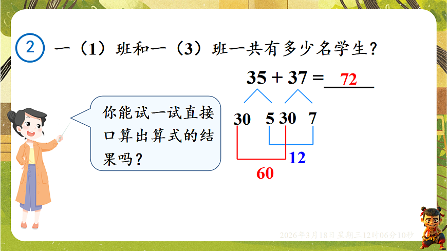 18053764第5页