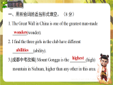 Unit 4  第1课时 Section A 1a—1d-课件--2025-2026学年人教版英语八年级下册