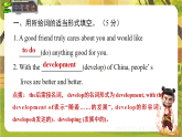 Unit 4  第3课时 Section A 3a—3d-课件--2025-2026学年人教版英语八年级下册