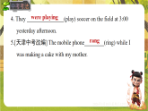 Unit 5 第4课时 Section A 4a—4d-课件--2025-2026学年人教版英语八年级下册