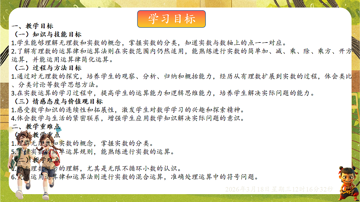 18053867第2页