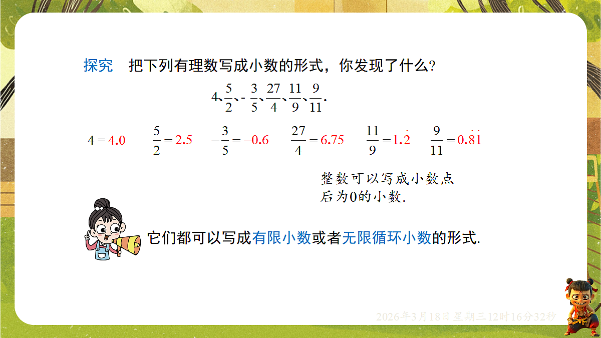 18053867第4页