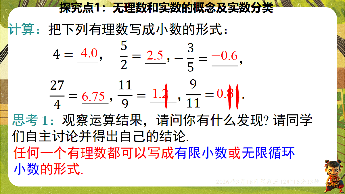 18053867第5页