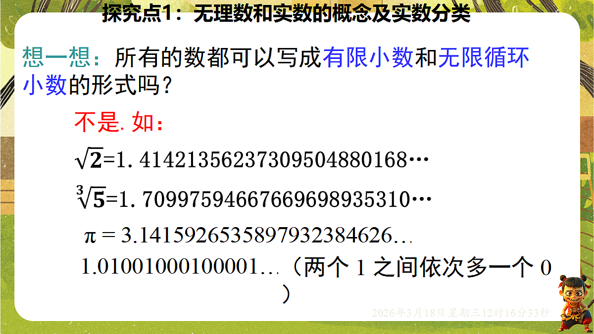 18053867第6页