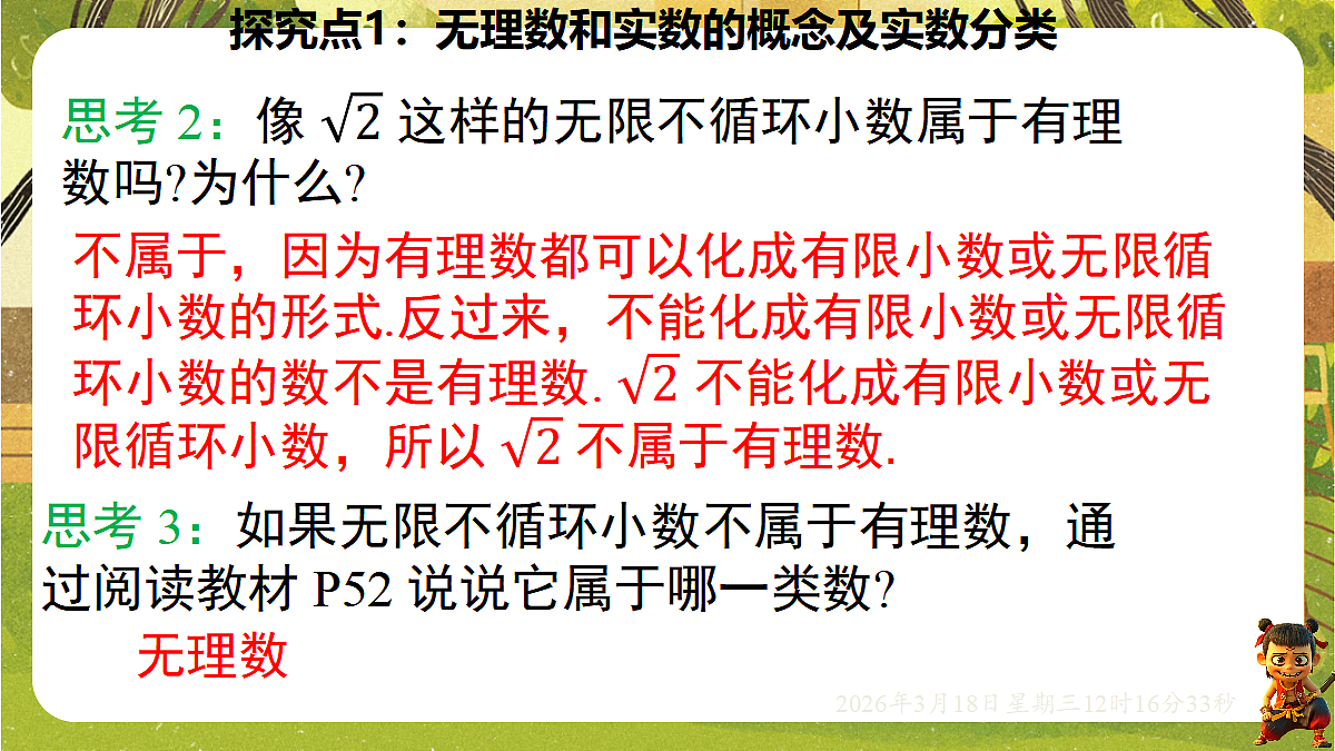 18053867第7页