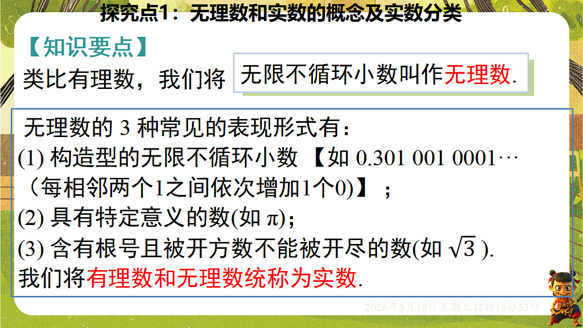 18053867第8页