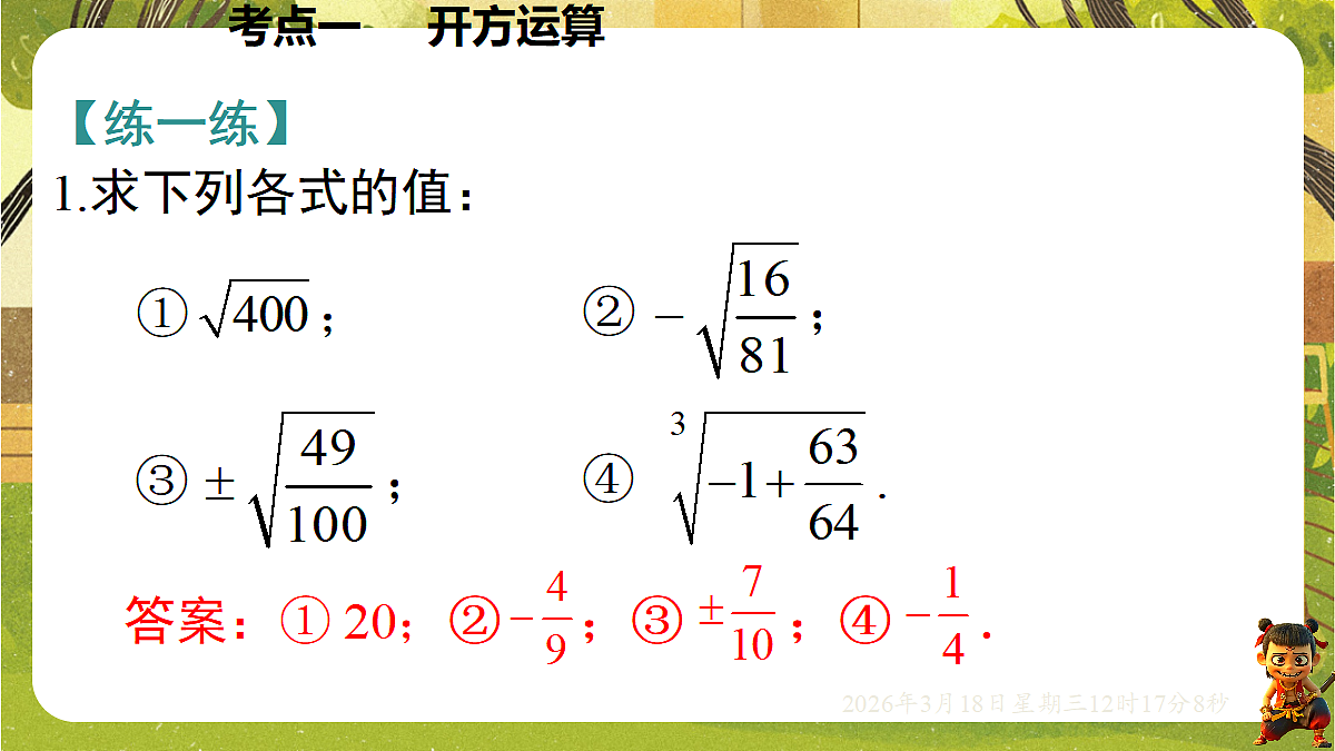 18053869第7页