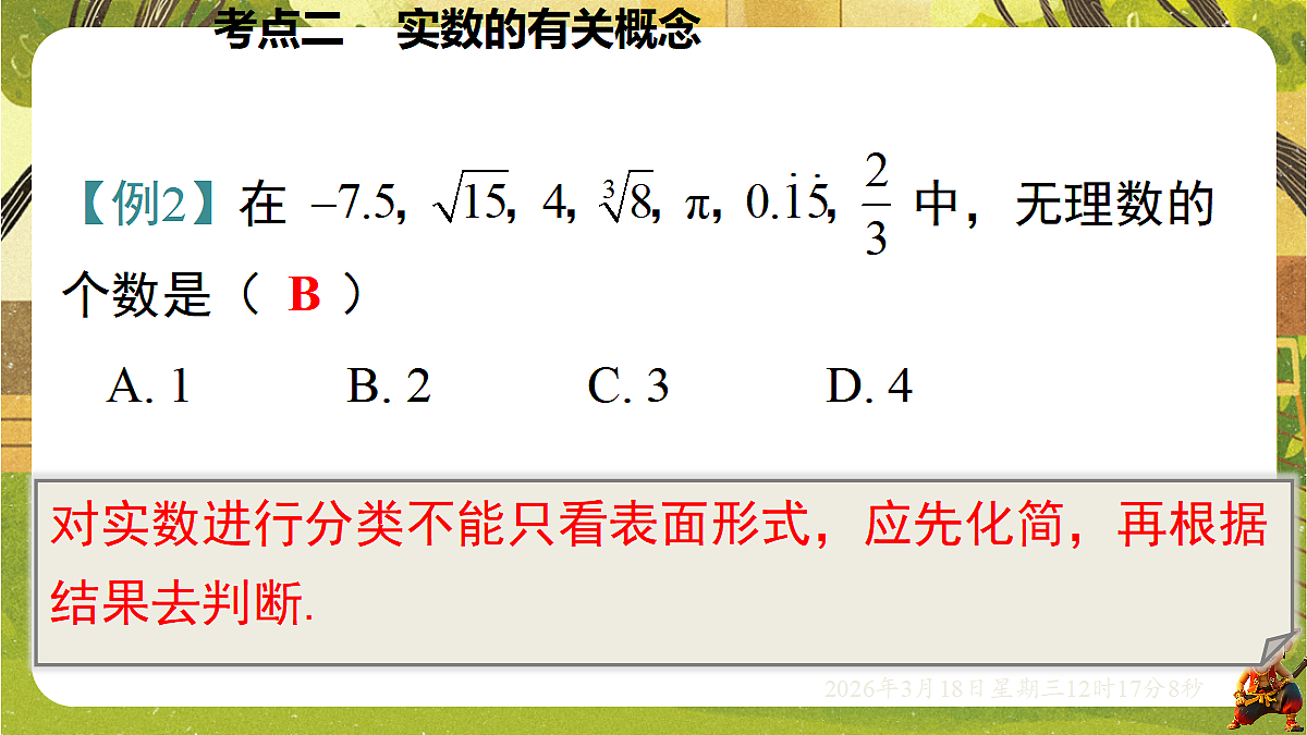 18053869第8页