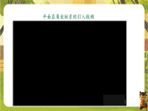 9.1.1 平面直角坐标系-课件--2025-2026学年人教版数学七年级下册