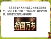9.1.1 平面直角坐标系-课件--2025-2026学年人教版数学七年级下册