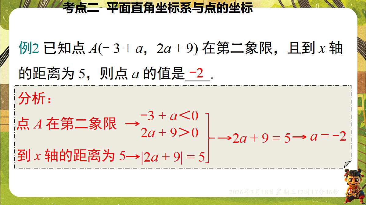 18053872第8页