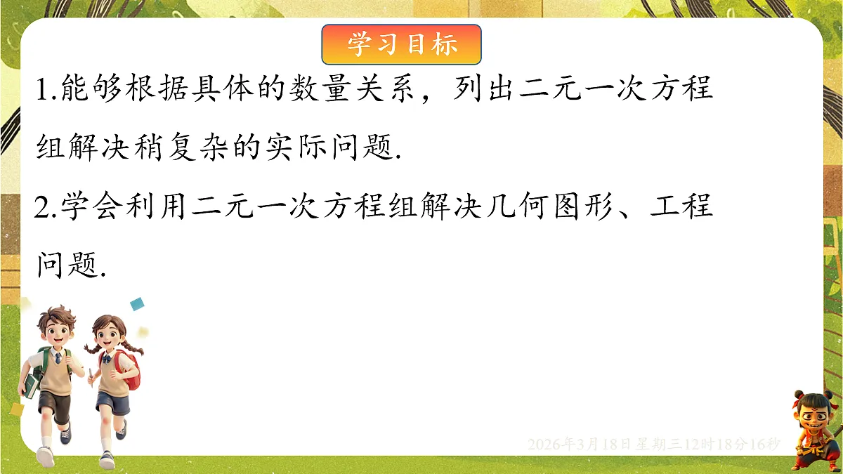 18053874第2页
