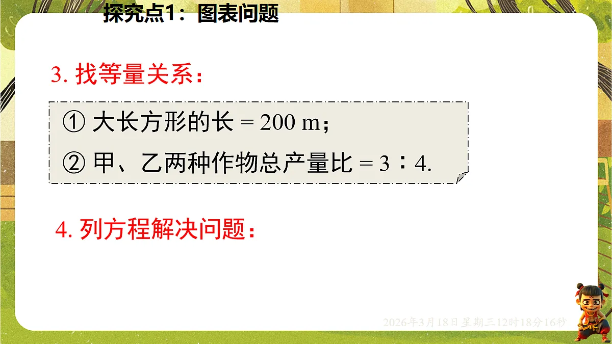 18053874第6页