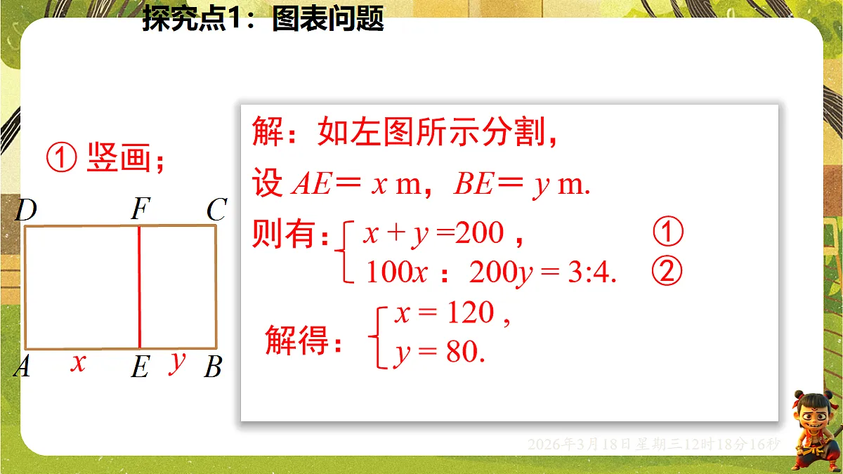 18053874第7页