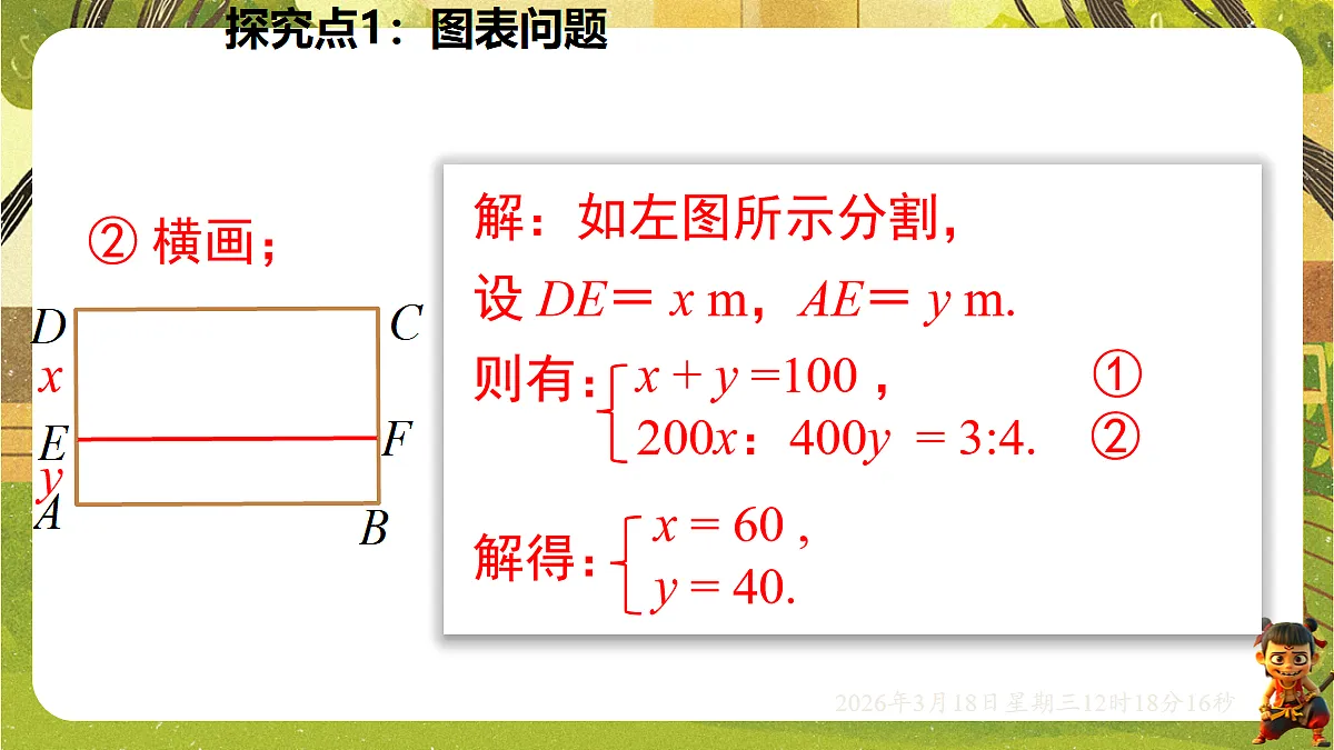 18053874第8页