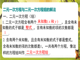 第十章  二元一次方程组【章末复习】-课件--2025-2026学年人教版数学七年级下册