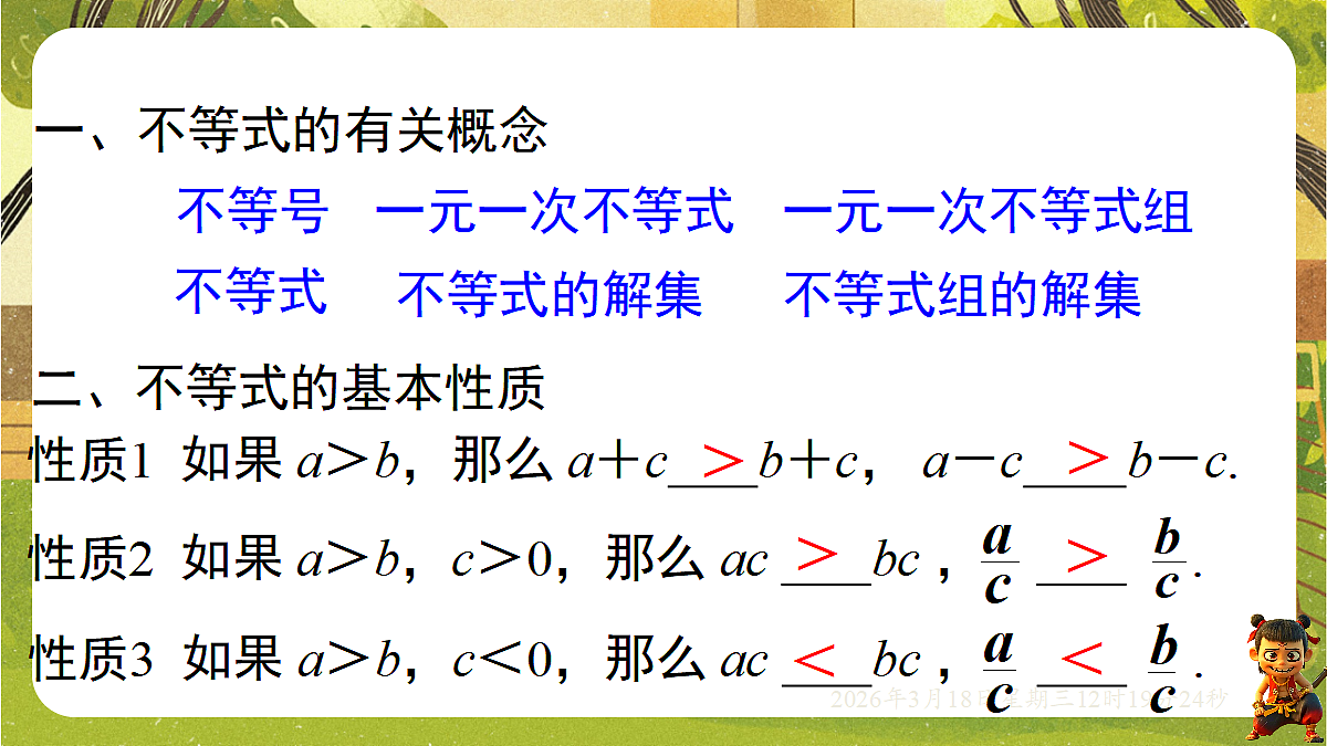18053879第3页