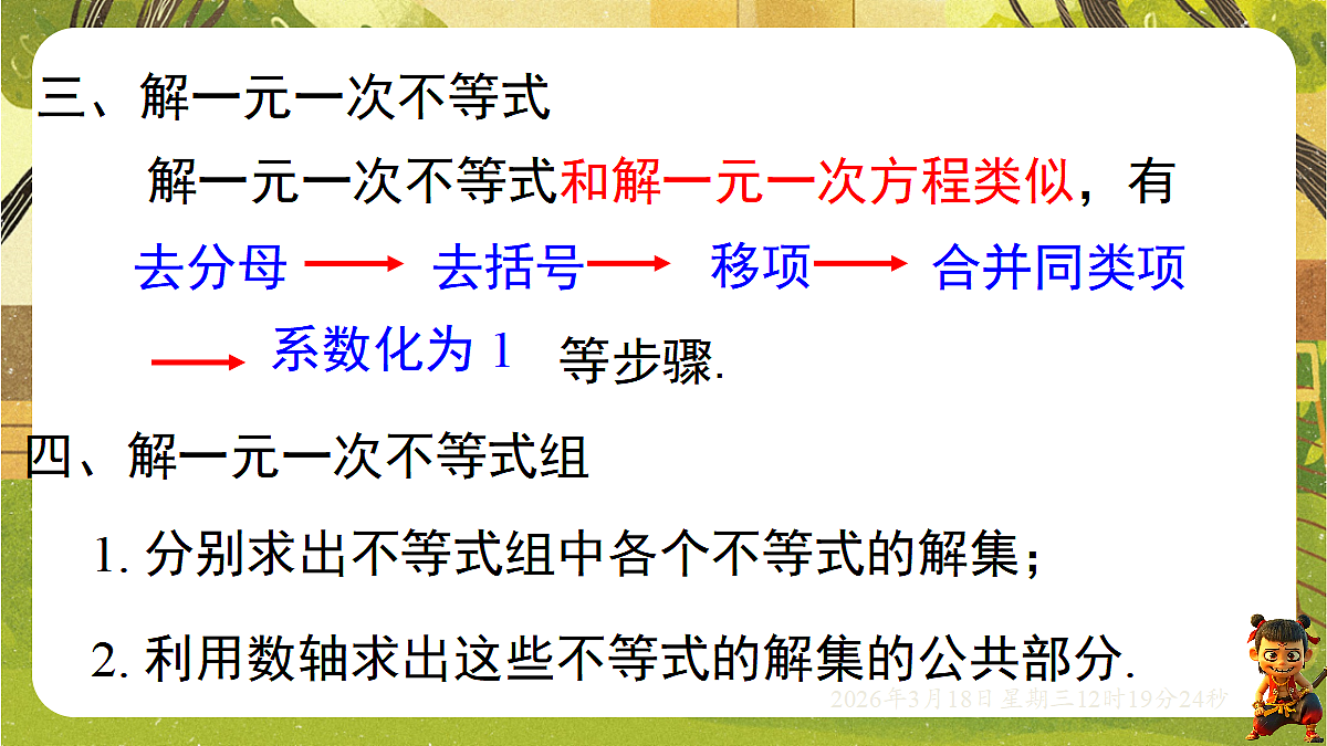 18053879第4页