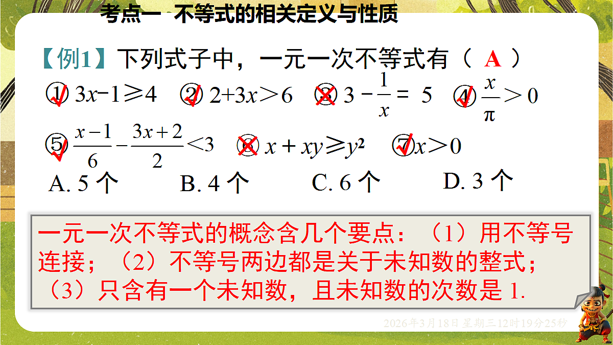 18053879第7页