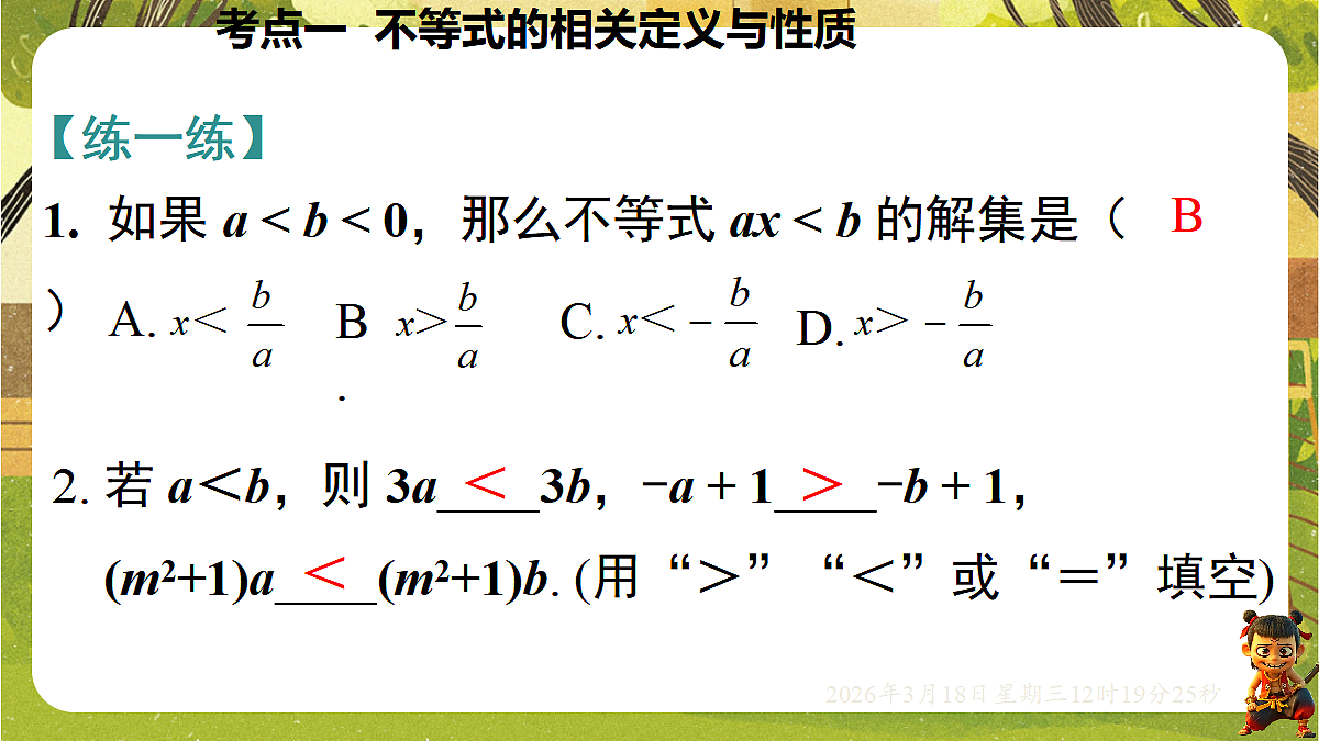 18053879第8页
