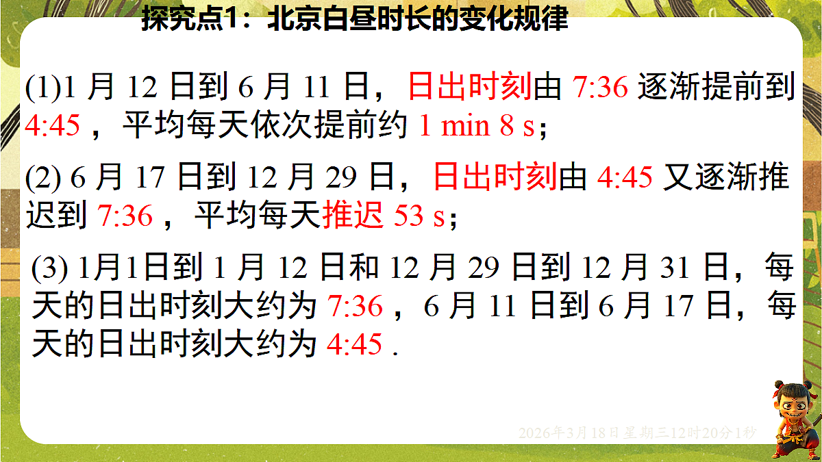18053882第3页