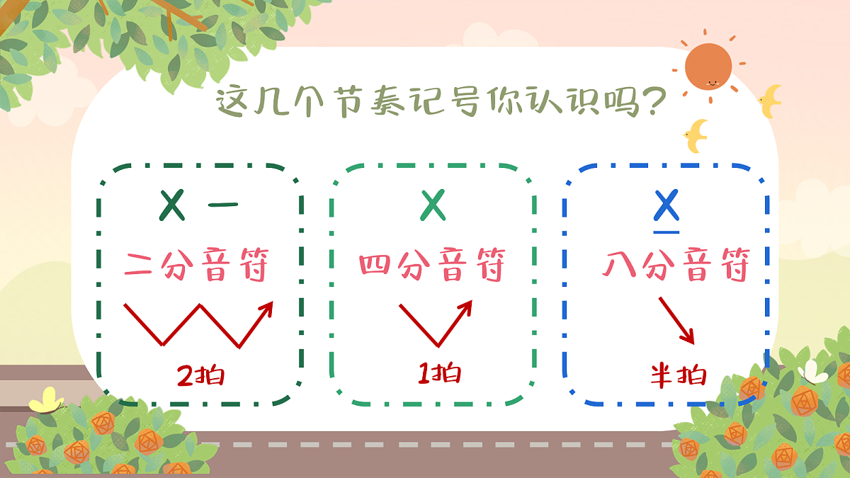 上学歌第5页
