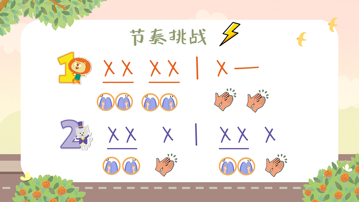 上学歌第6页