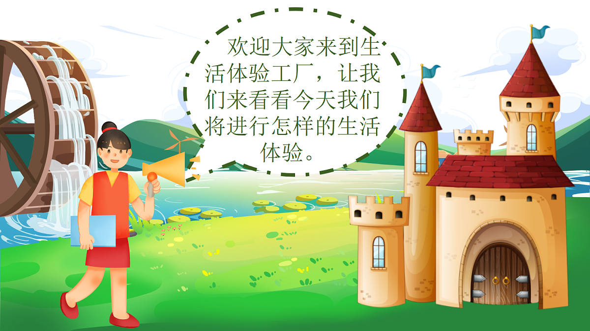牧童谣PPT第2页