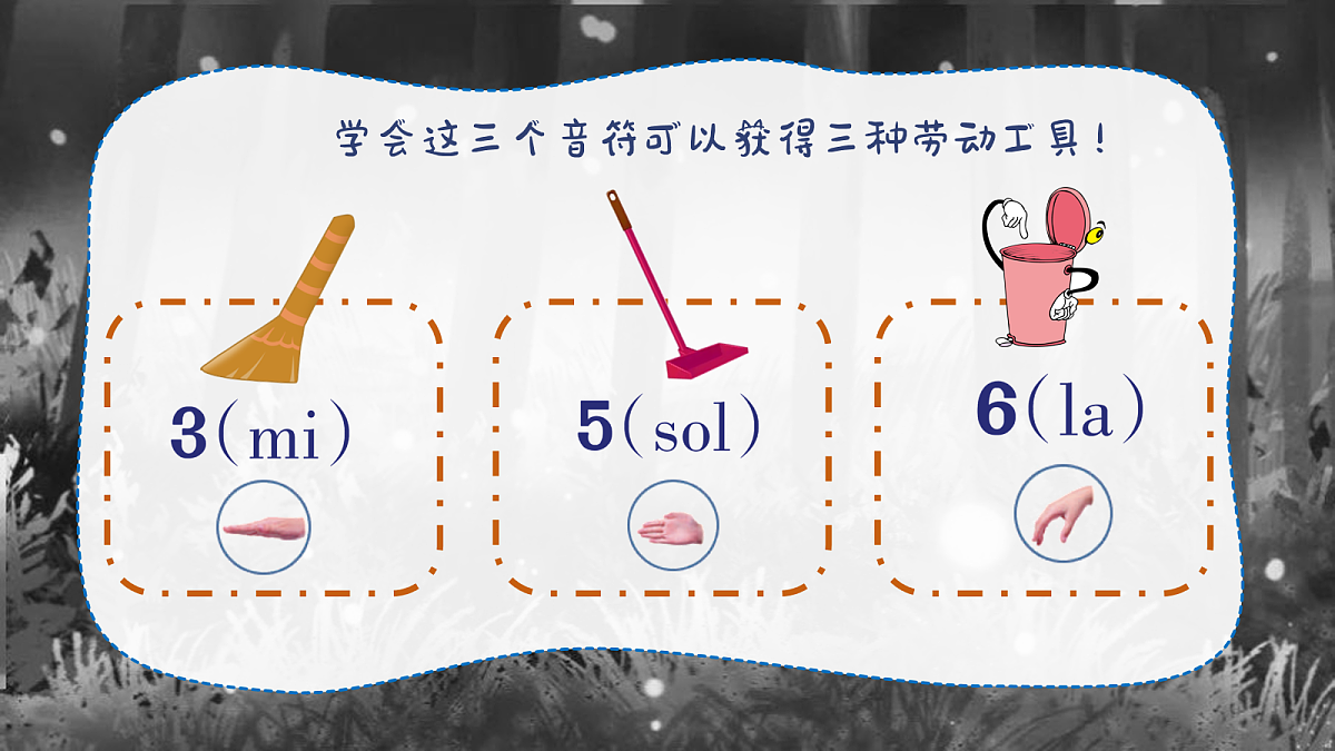 亮火虫PPT第8页