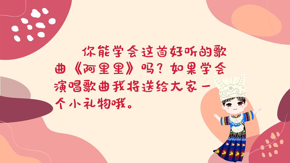 阿里里PPT第6页