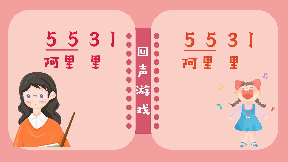 阿里里PPT第8页