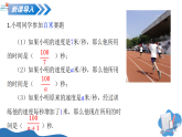 华师大版八年级下册数学15.1.1 分式课件