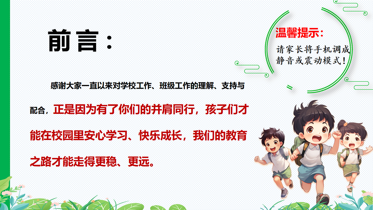 18054354第2页