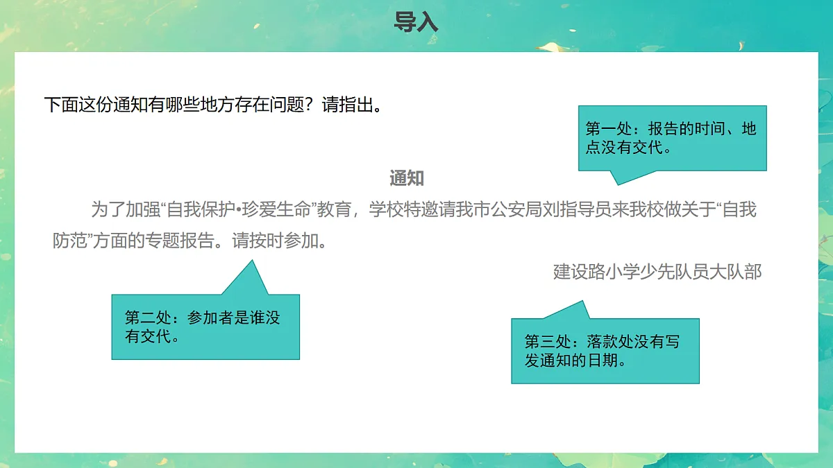 18054678第4页