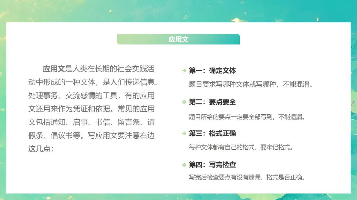 18054678第6页