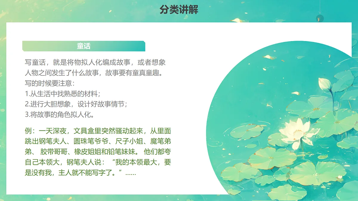 18054679第7页