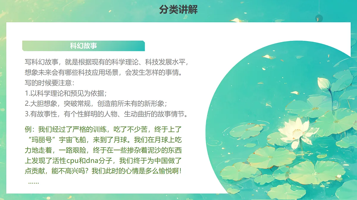 18054679第8页