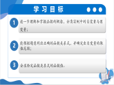 华师大版八年级下册数学16.1 变量与函数（第2课时 自变量的取值范围与函数值）课件
