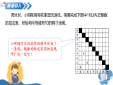 华师大版八年级下册数学16.1 变量与函数（第2课时 自变量的取值范围与函数值）课件