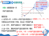 华师大版八年级下册数学16.1 变量与函数（第1课时 变量与函数的概念及表示方法）课件