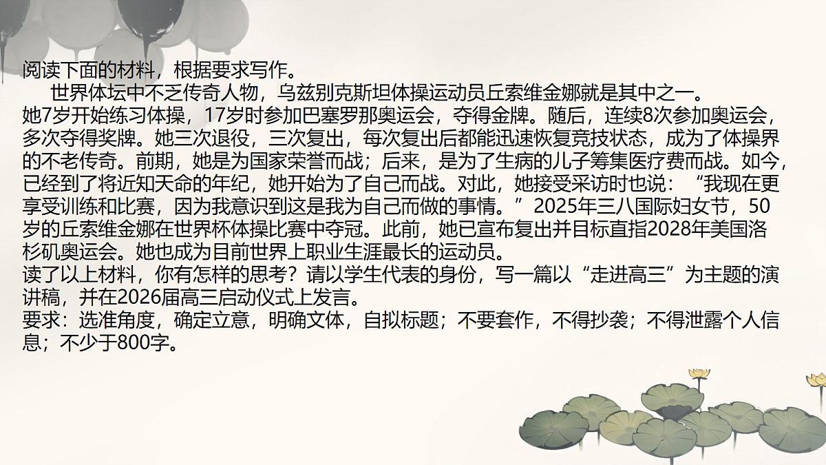 18055378第3页