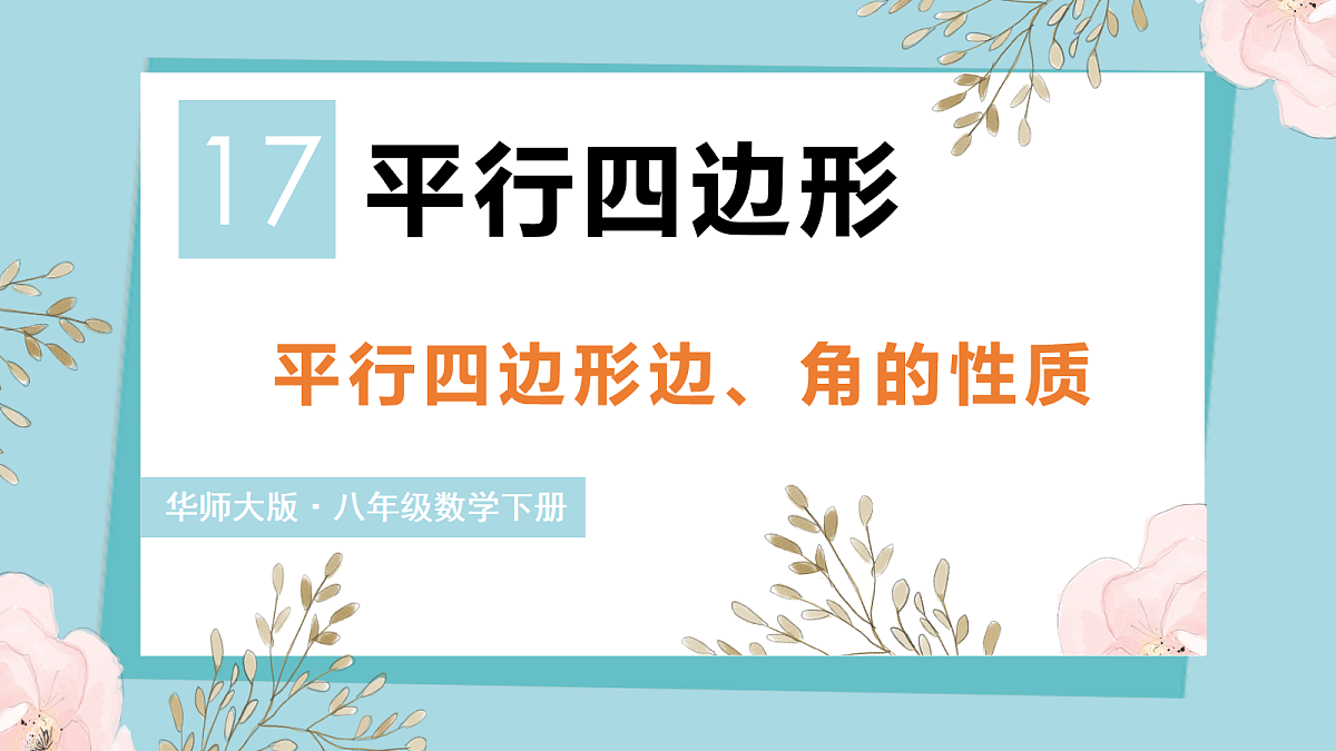 18055420第1页