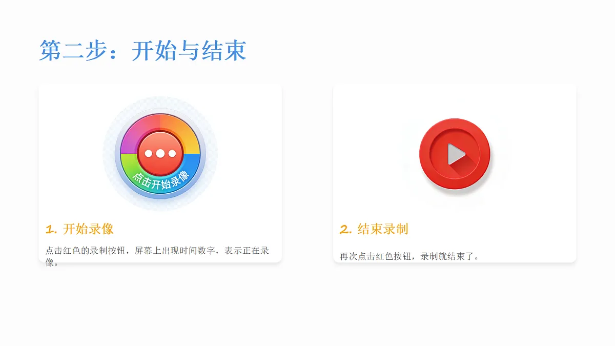 班级音乐会PPT课件第7页